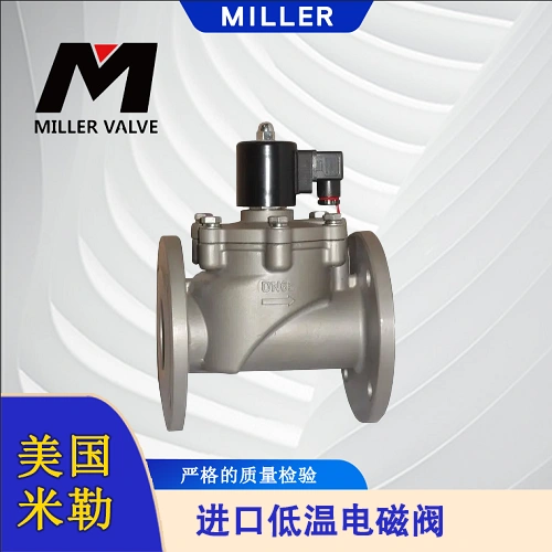 電磁閥