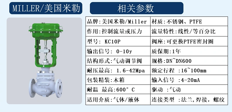 進口氣動調節閥技術參數