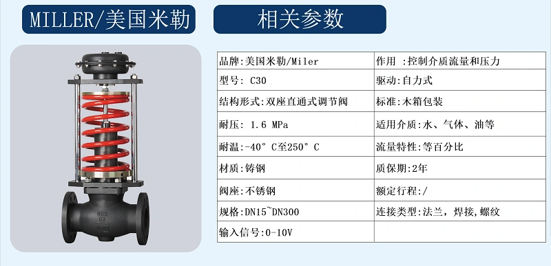 進(jìn)口自力式調(diào)節(jié)閥參數(shù)