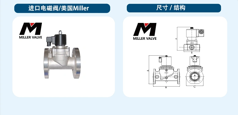 進口電磁閥規格